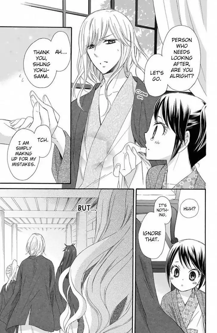 Mikado no Shihou Chapter 18 24